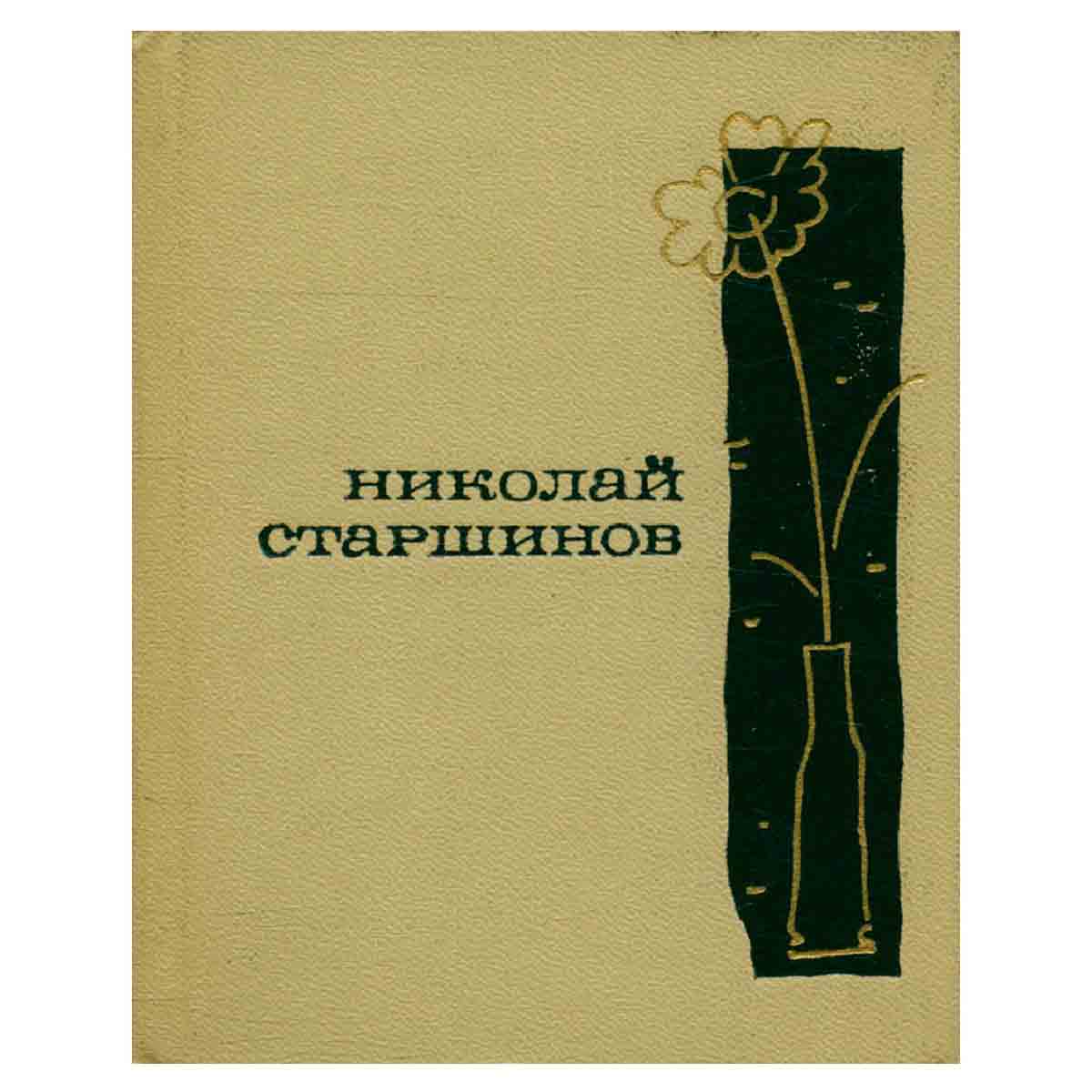 Иду на свидание