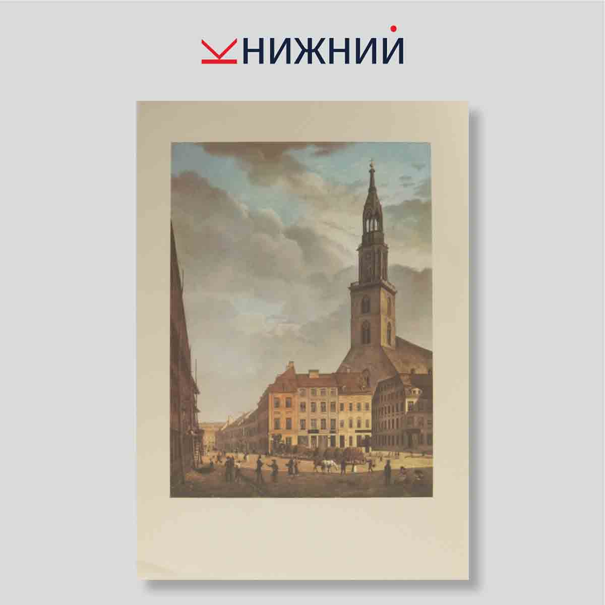 Набор открыток. "Erlebnis Berlin Kunstler sehen Berlin"