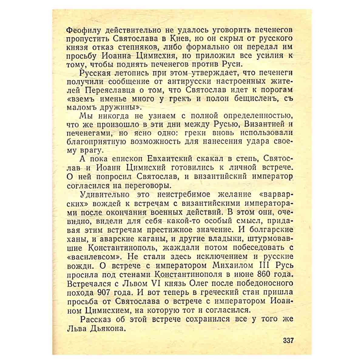 Мы от рода русского...
