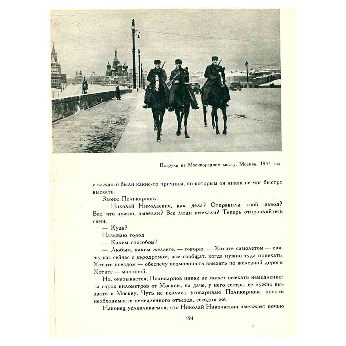 Рассказы авиаконструктора