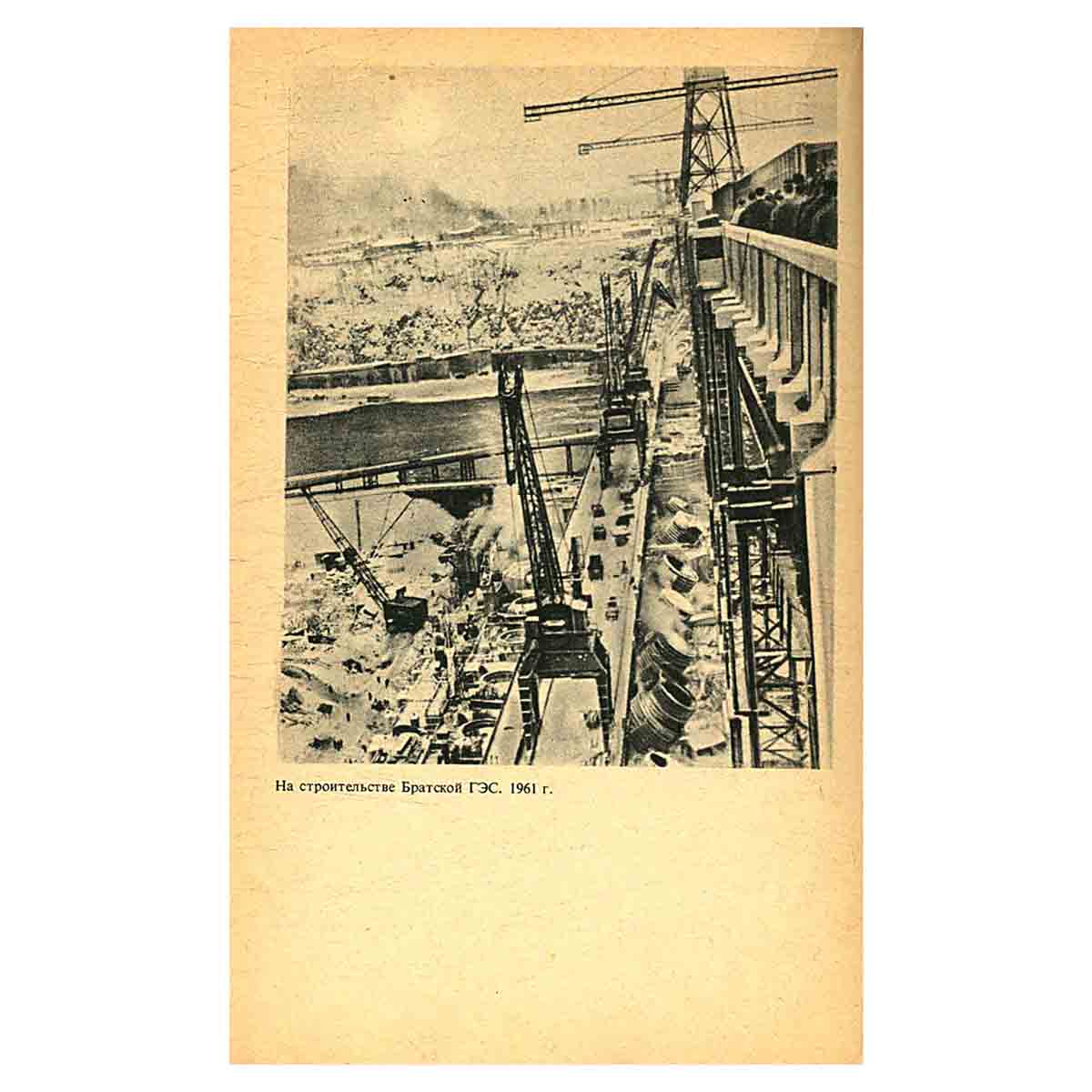 История СССР в документах и иллюстрациях (1917-1980). Хрестоматия