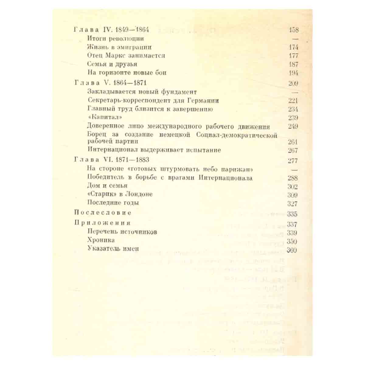 Карл Маркс. Биография