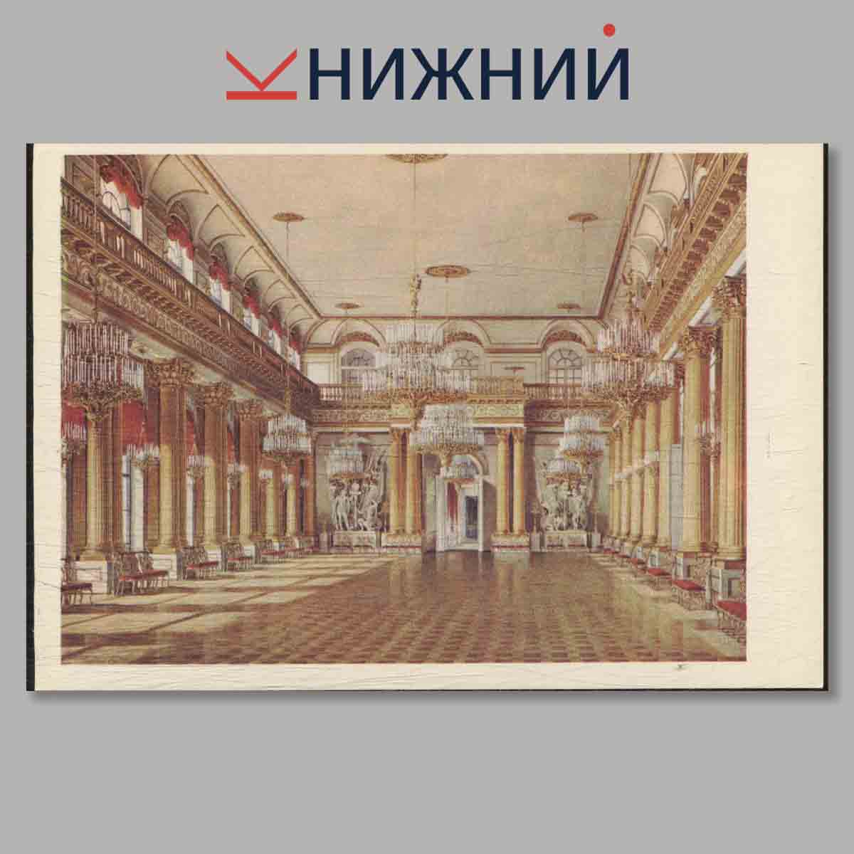 Набор открыток. Le Palais d'Hiver.
