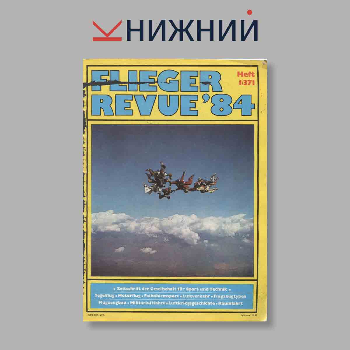 Журнал Flieger Revue. Выпуск № 1/371, 1984