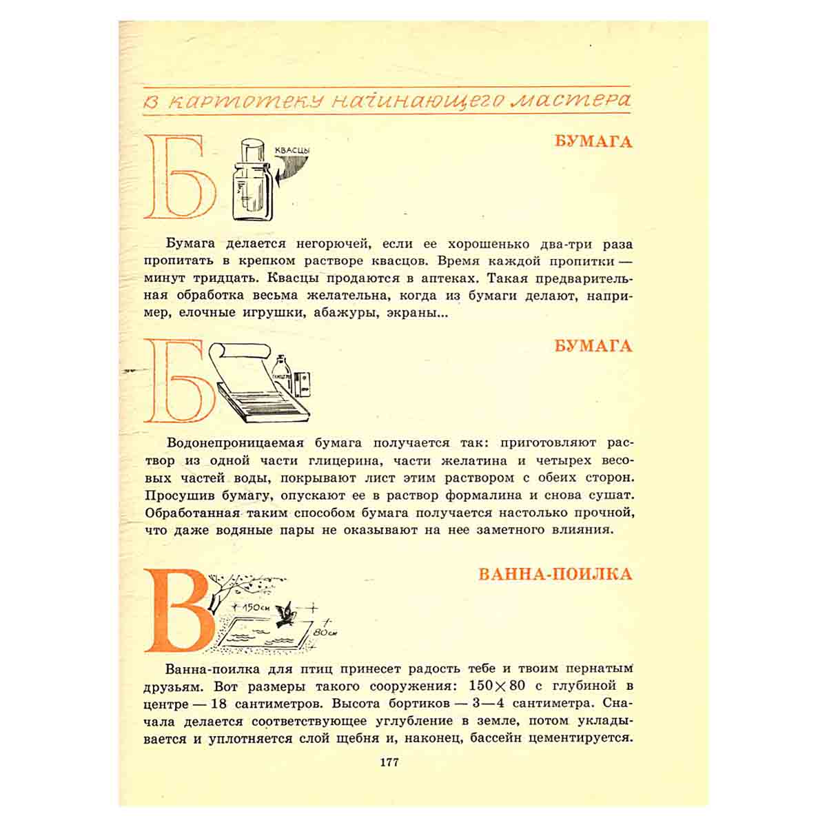 А я сам…
