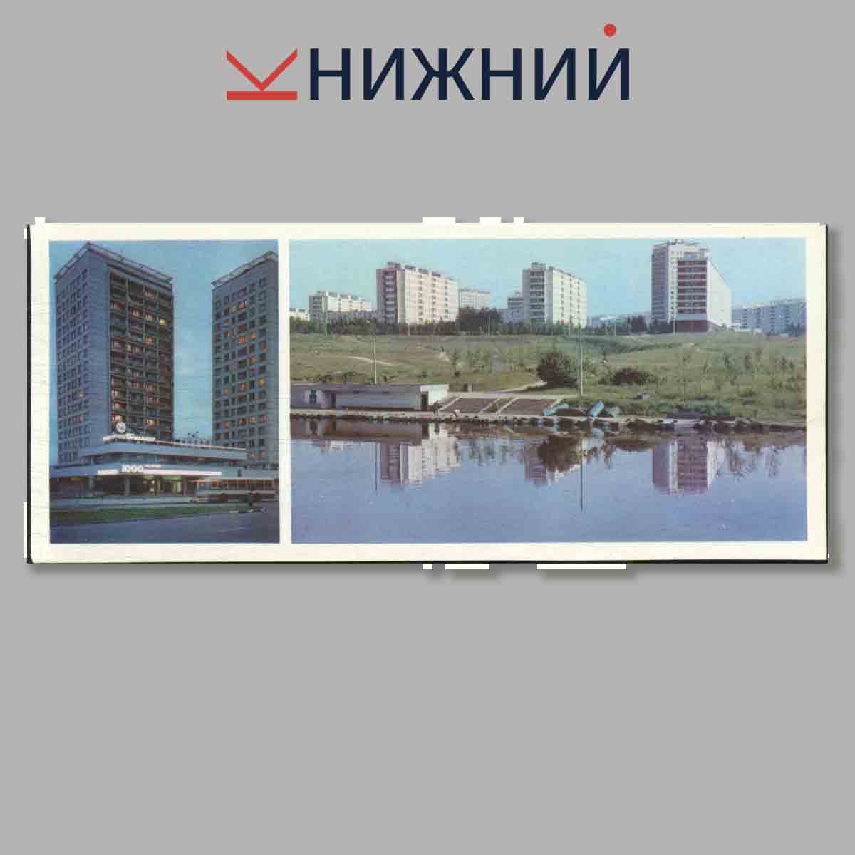 Набор открыток. Зеленоград.