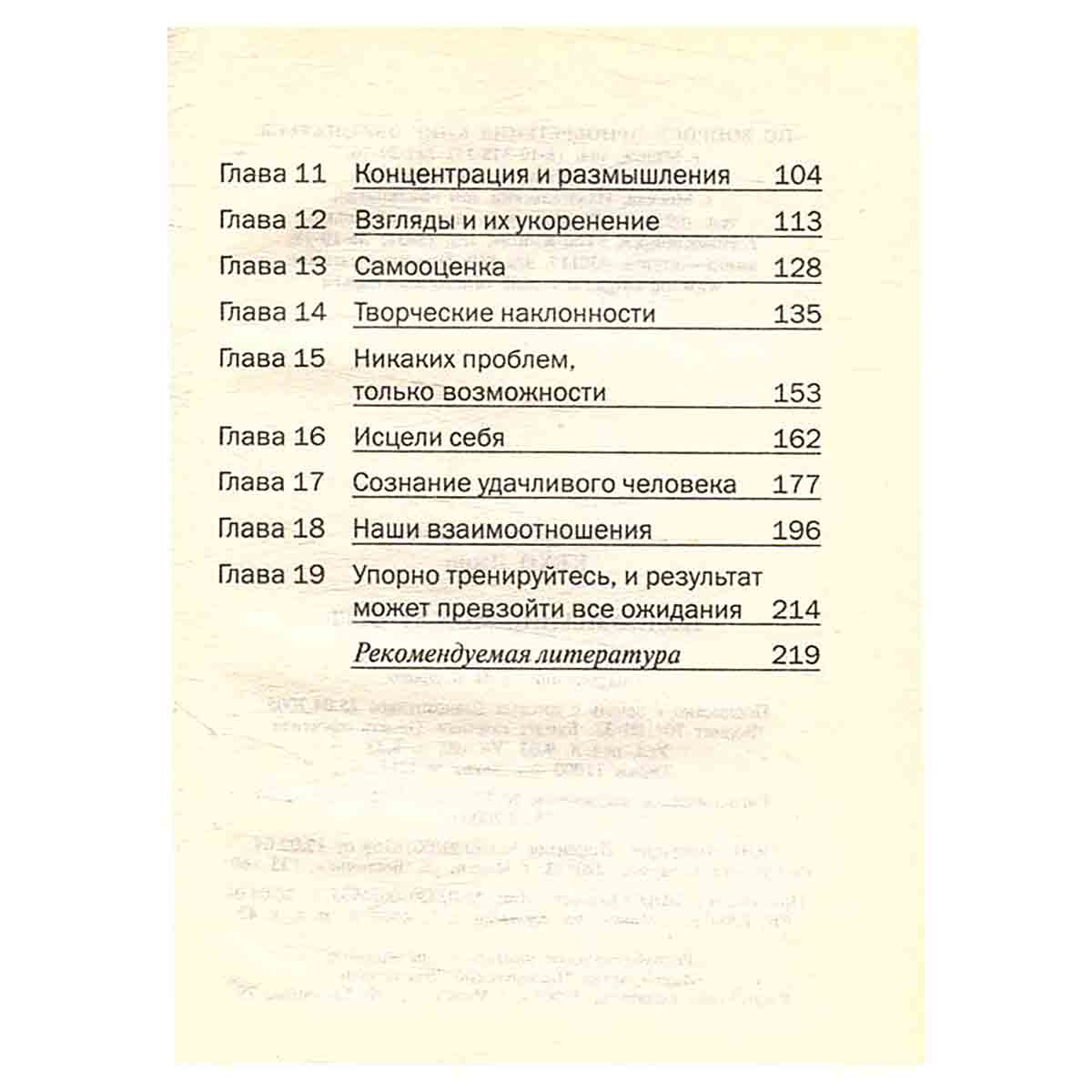 Подсознание может все!