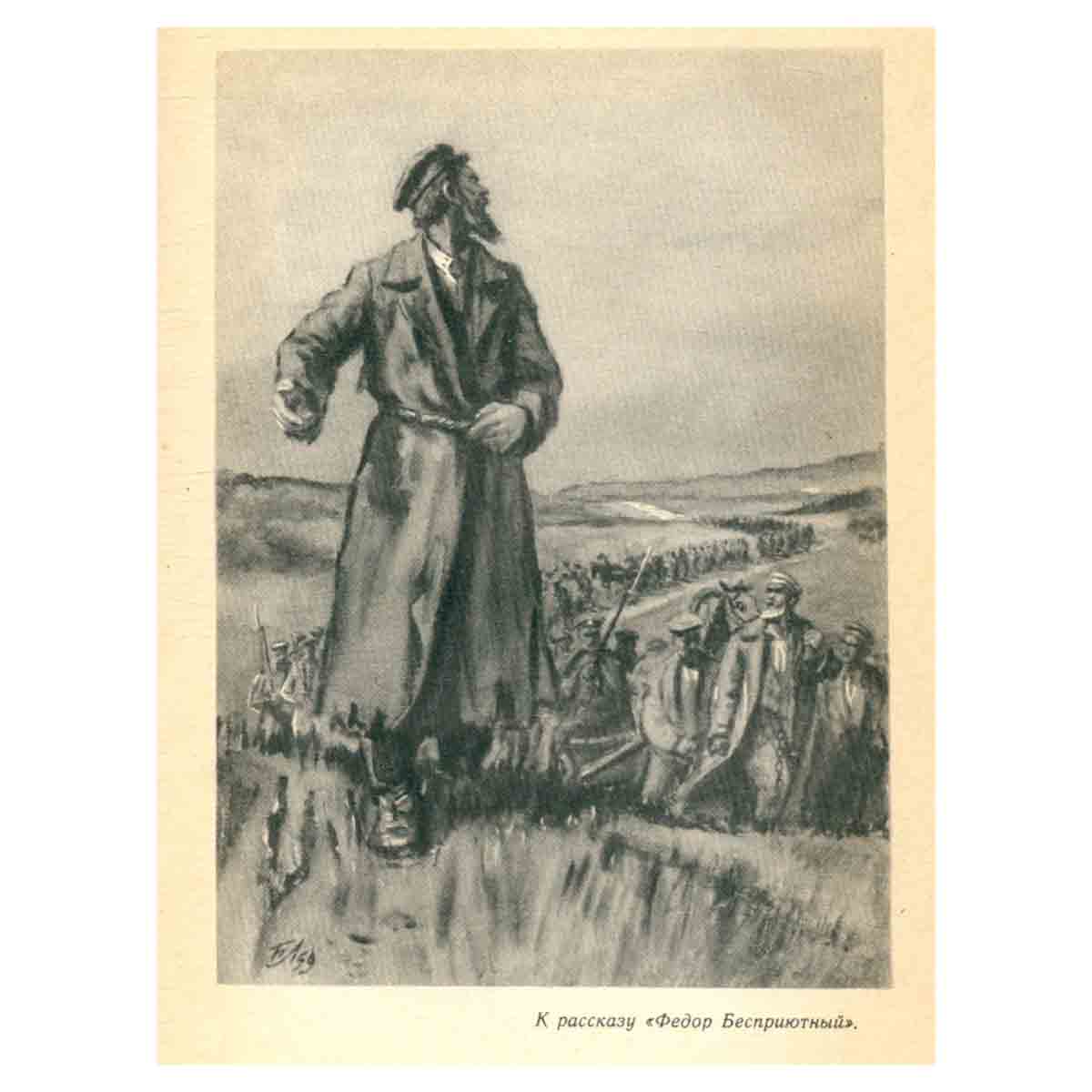 В. Г. Короленко. Собрание сочинений в пяти томах. Том 1