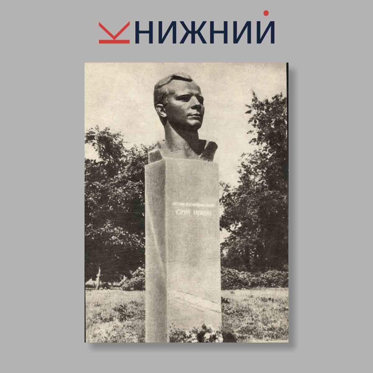 Набор открыток. "Юрий Гагарин"