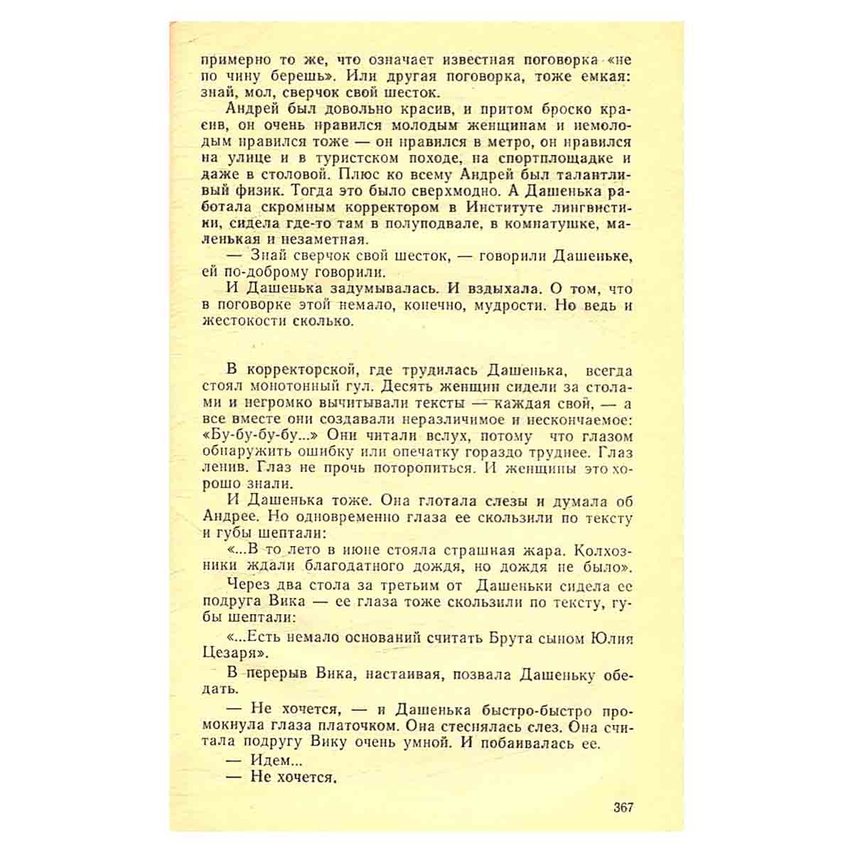 Утрата