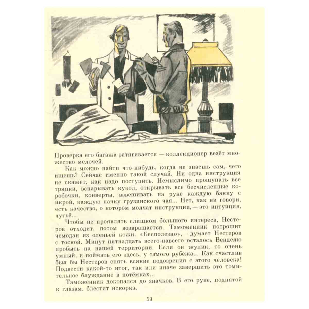 Тревожные рассветы
