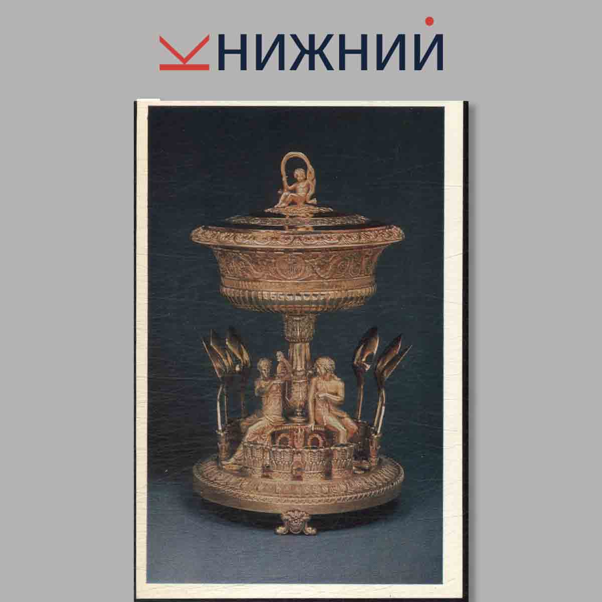 Набор открыток. Western European Silver from the Hermitage.