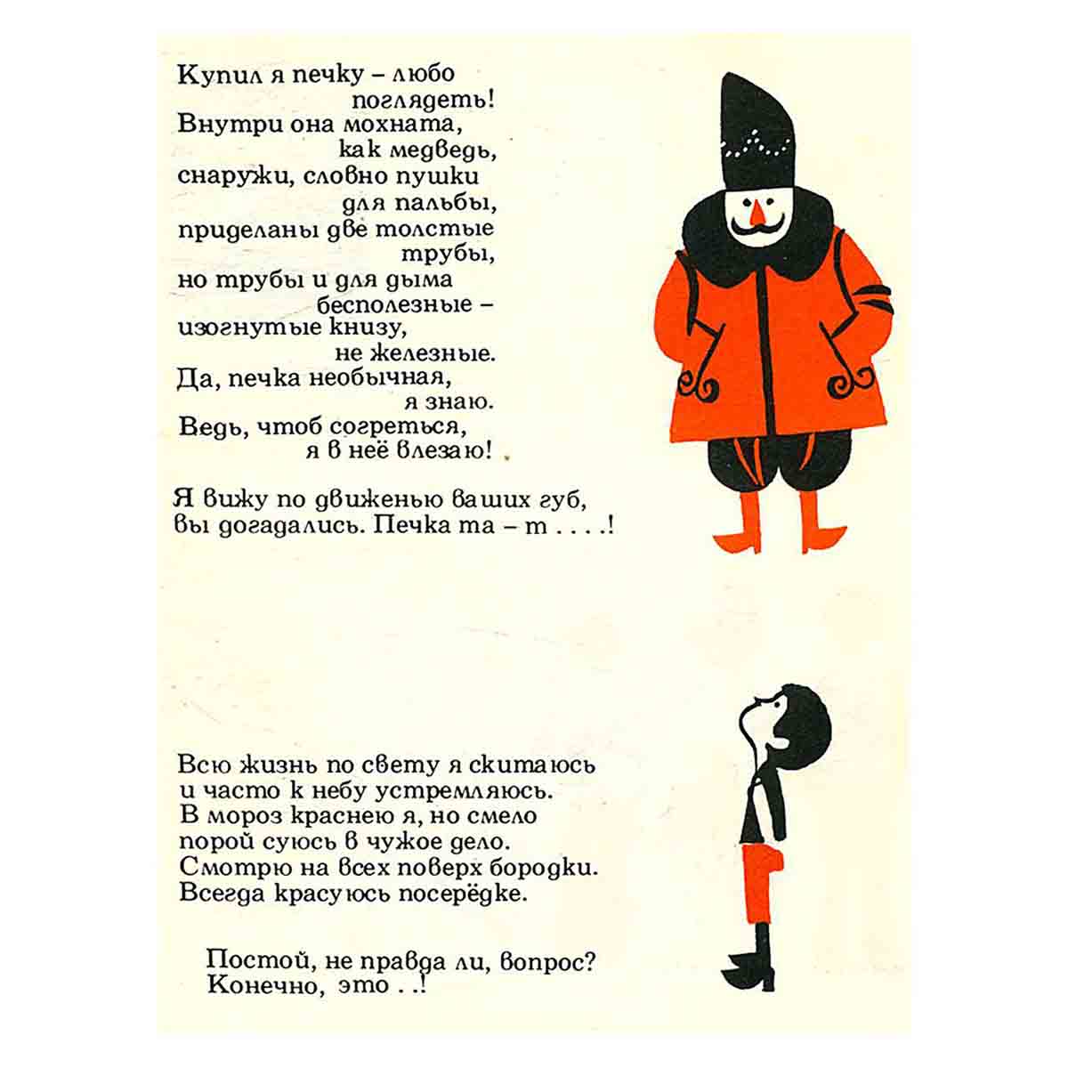 Из ничего кое-что