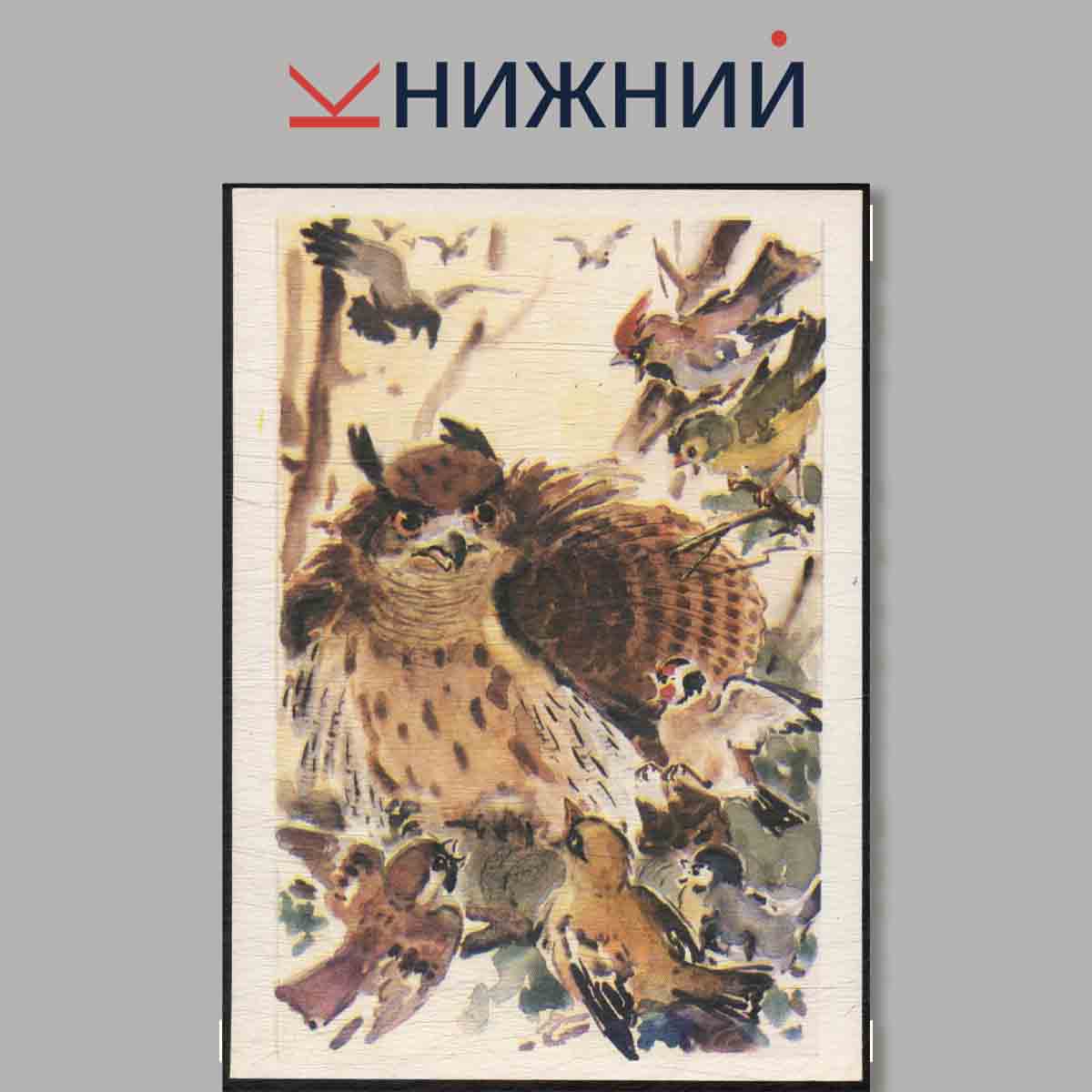 Набор открыток. Малышам о малышах. Выпуск 2.