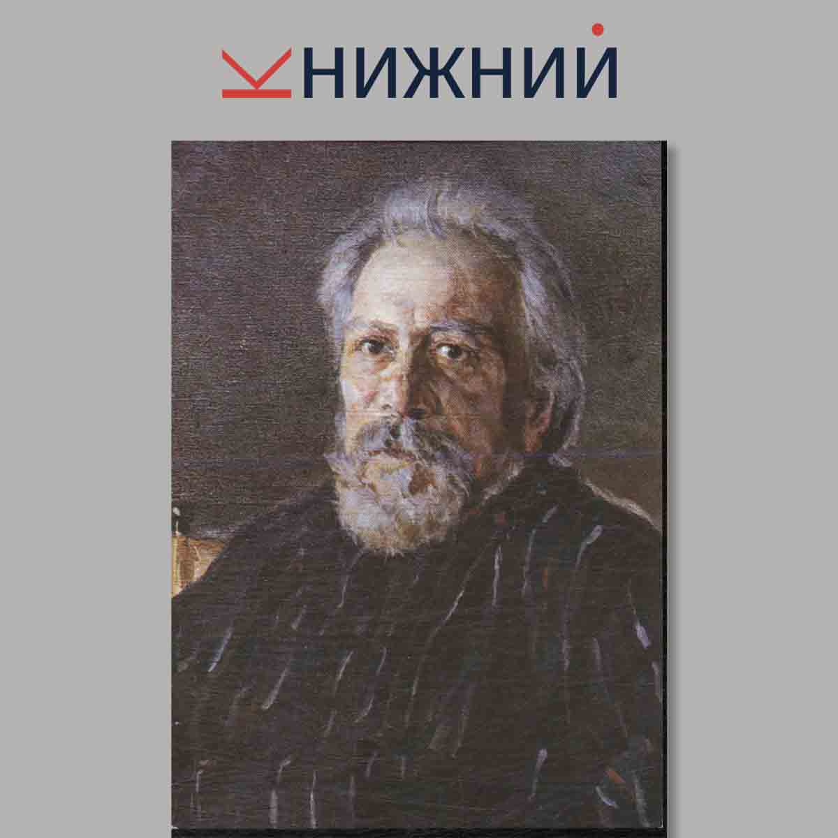 Набор открыток. Малая родина Лескова.