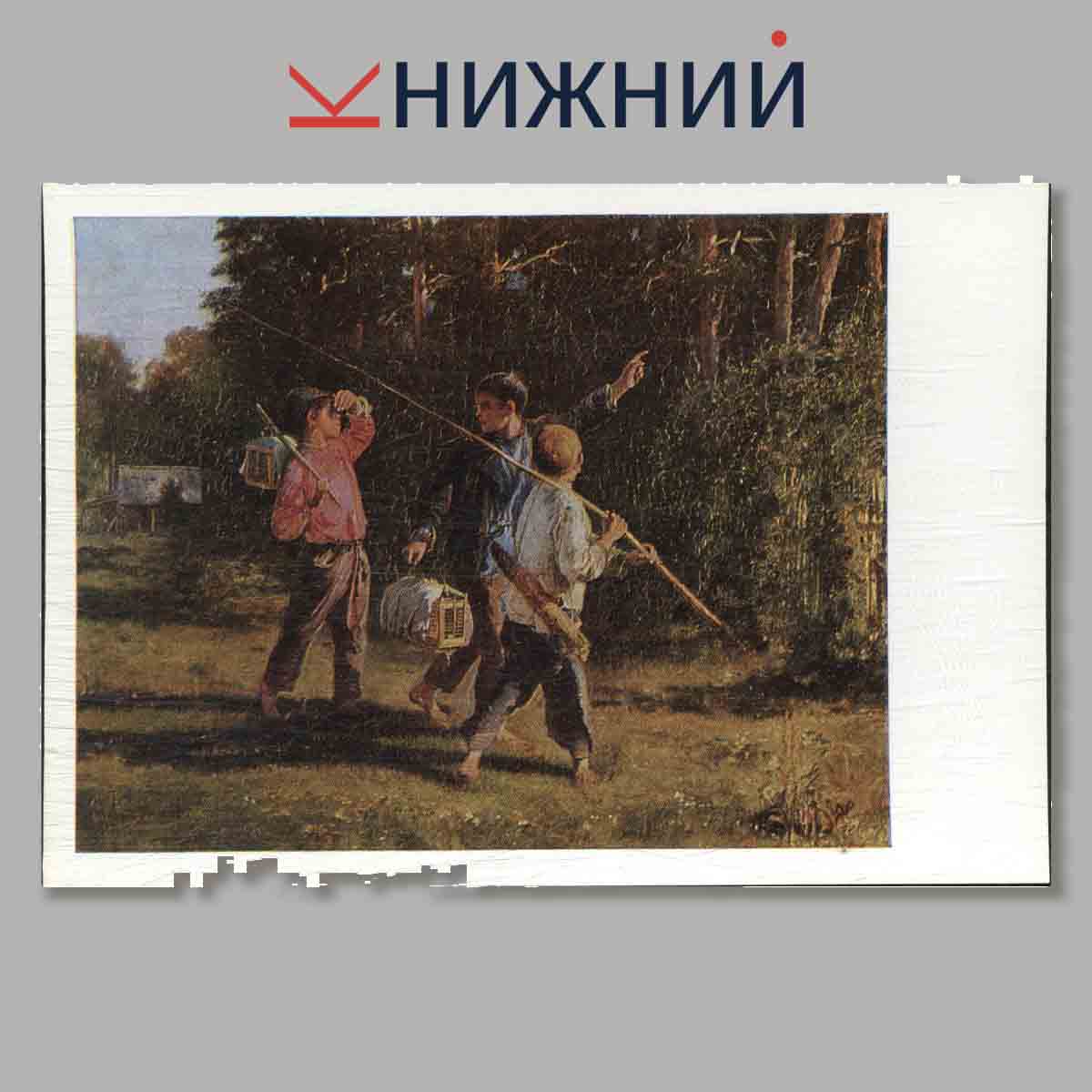 Набор открыток. Государственный Русский музей. Выпуск 1.