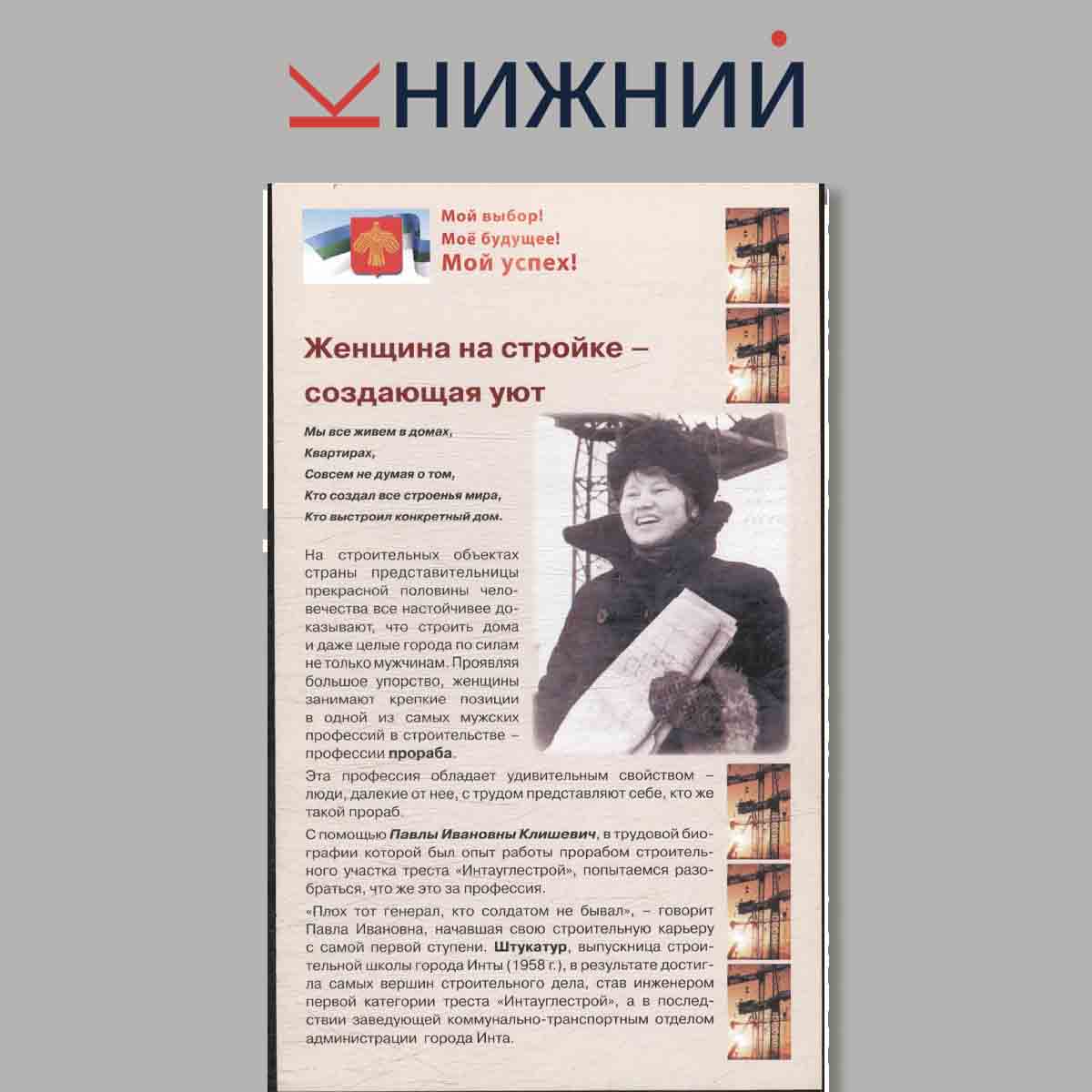 Набор открыток. "Летопись рабочей славы Республики Коми"