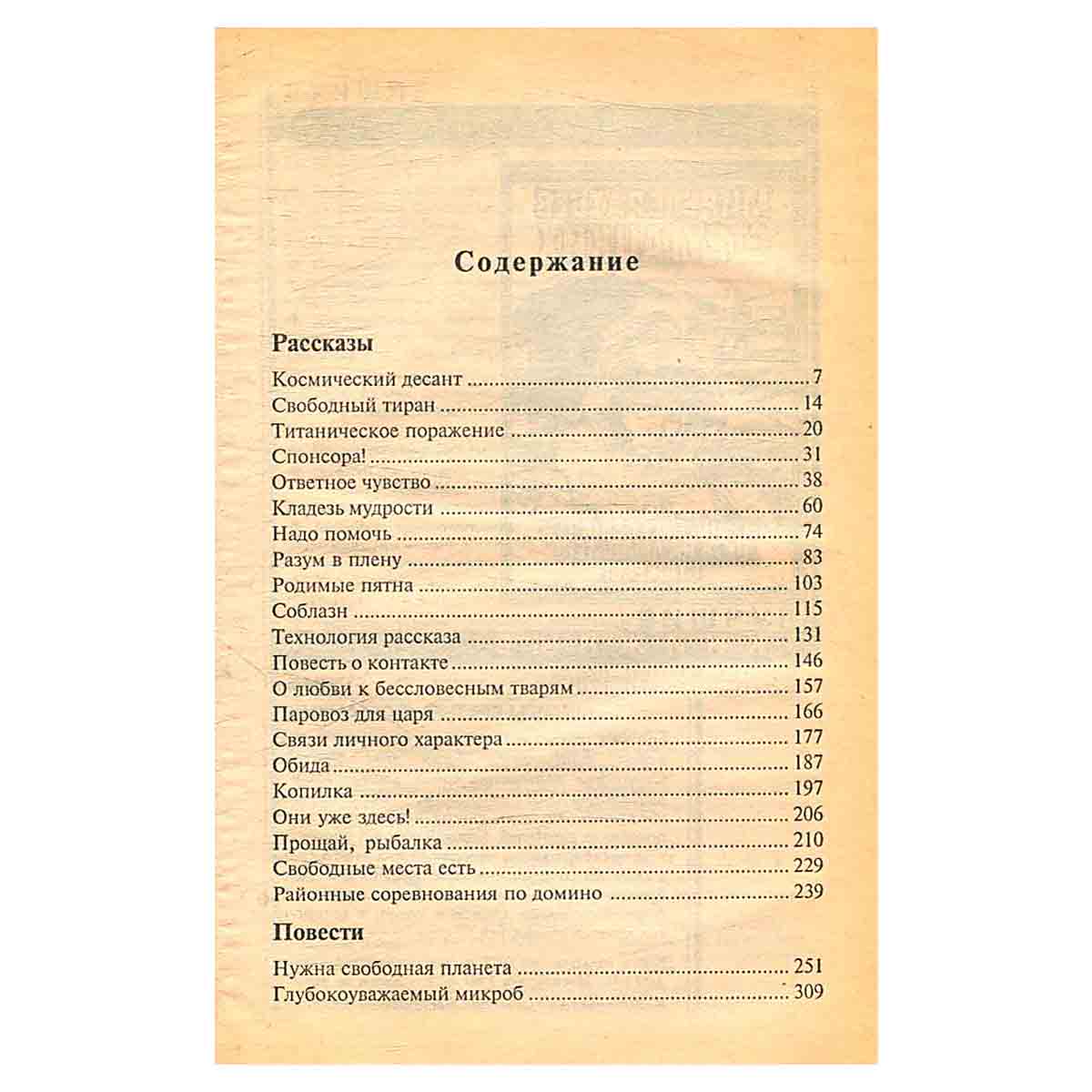 Пришельцы в Гусляре