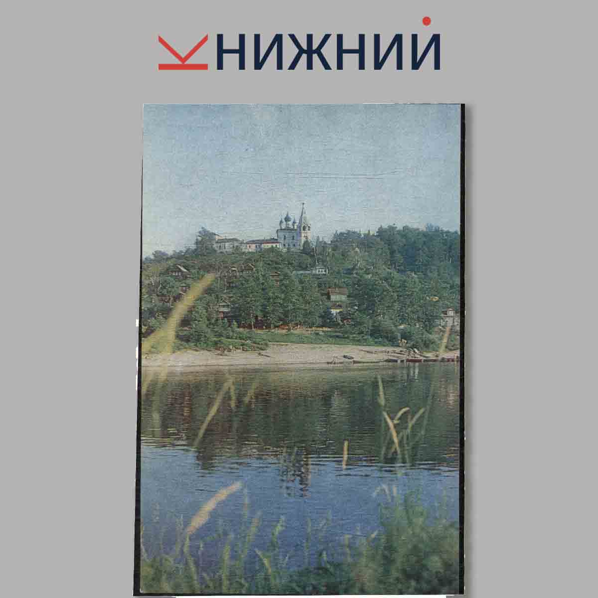 Набор открыток. Гороховец.