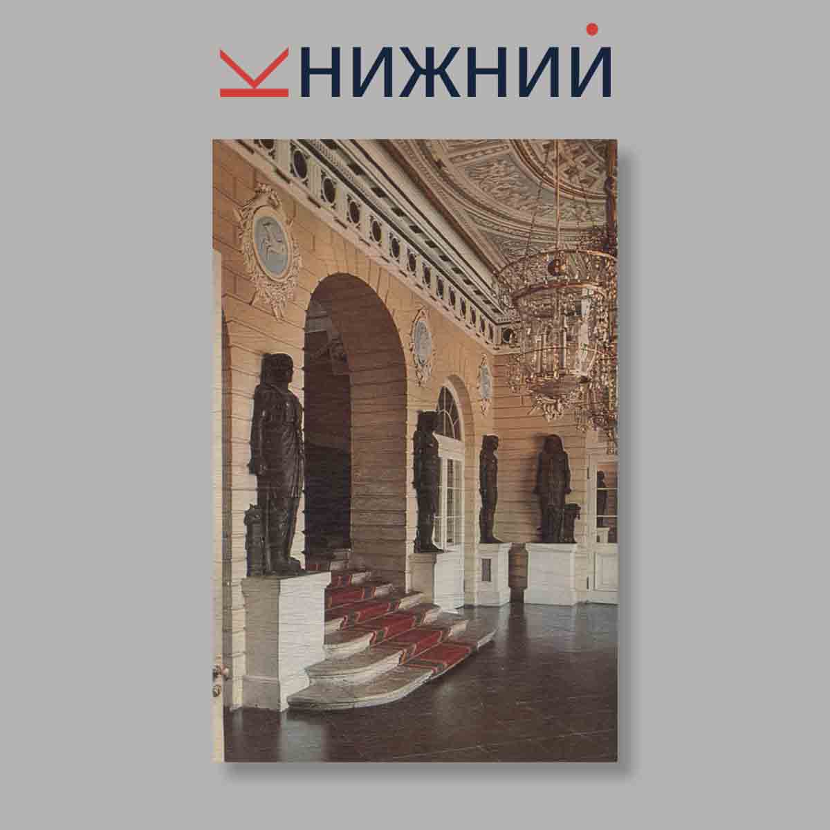 Набор открыток. "Pavlovsk. The Pavlovsk Palace"