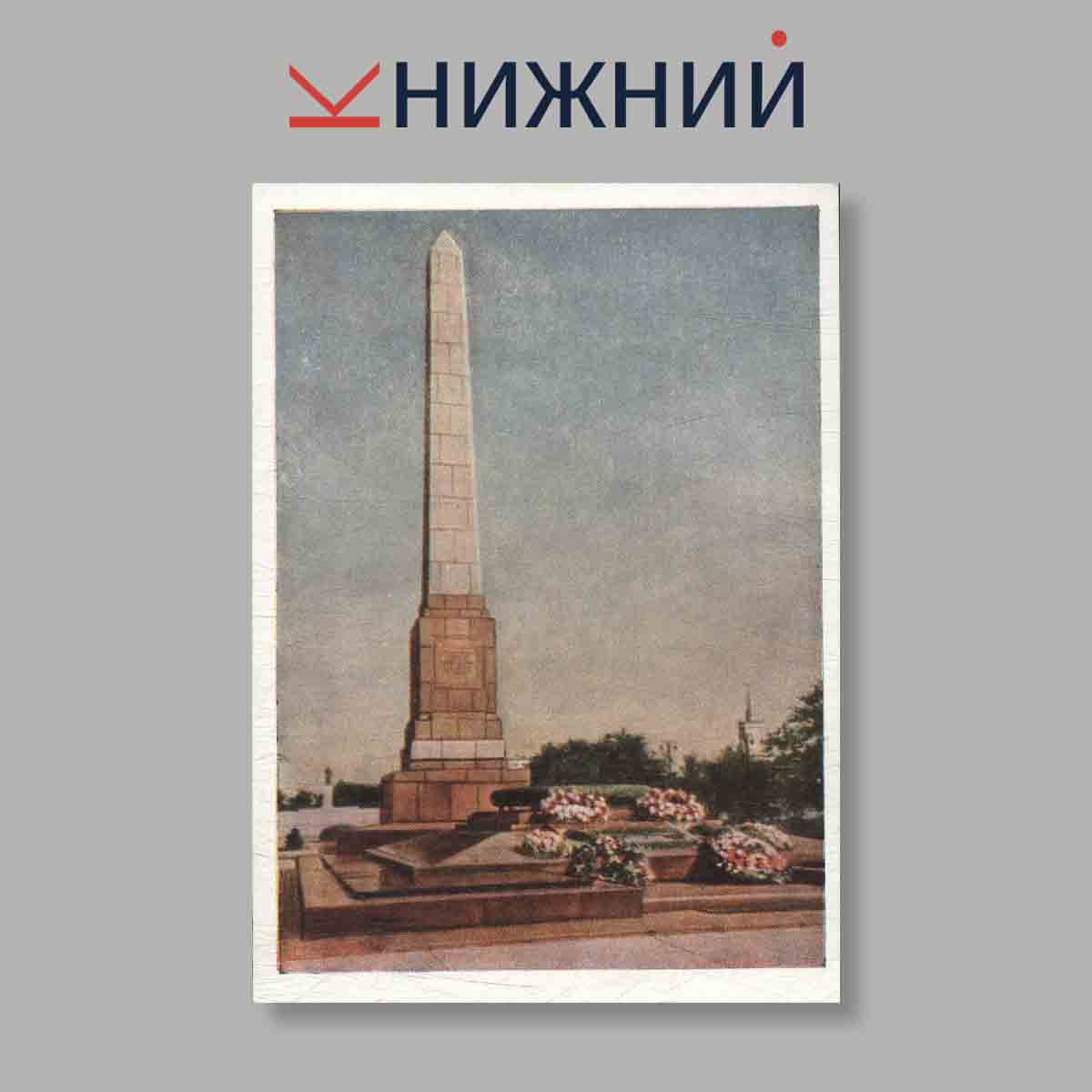 Набор открыток. "Сталинград"