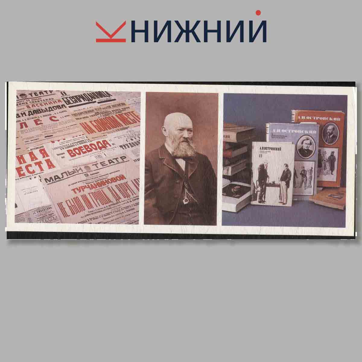 Набор открыток. Набор открыток. Музей-заповедник А. Н. Островского "Щелыково"