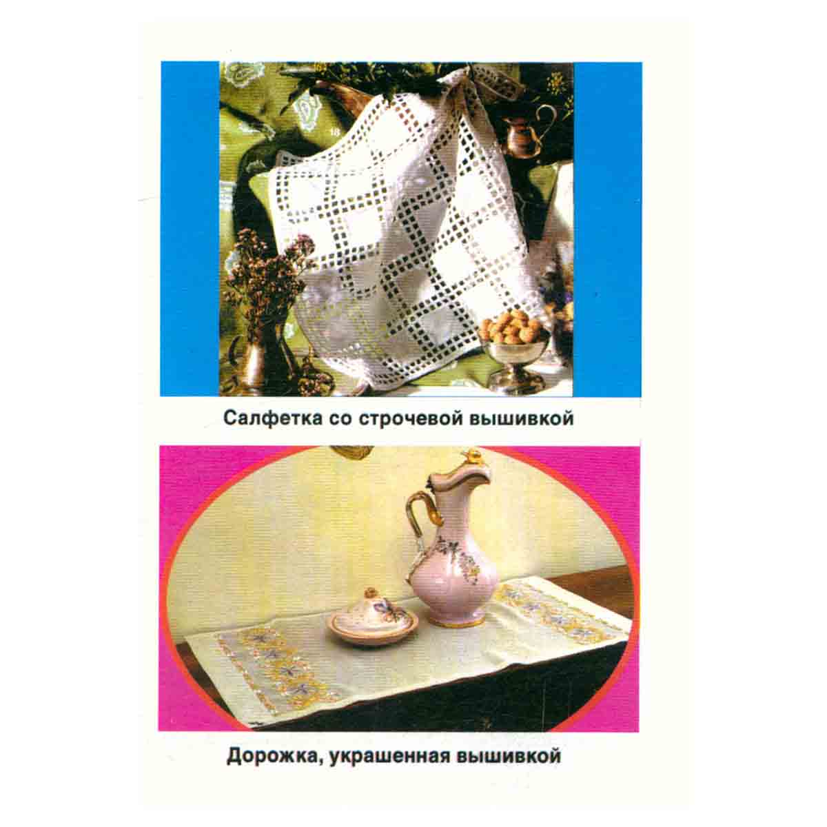 Новые стили вышивки