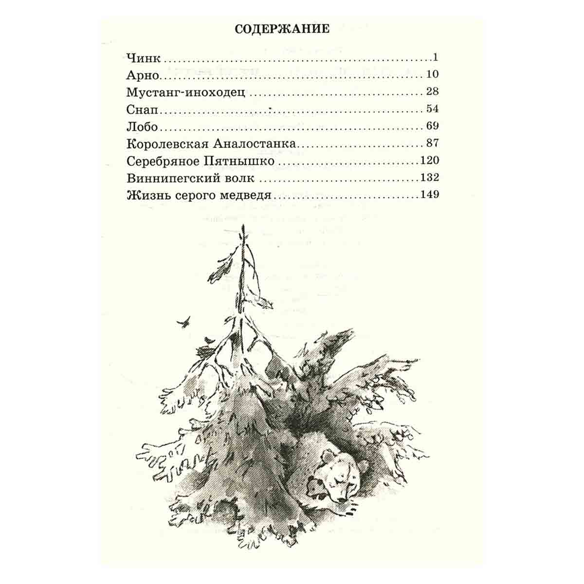 Мустанг-иноходец и другие рассказы
