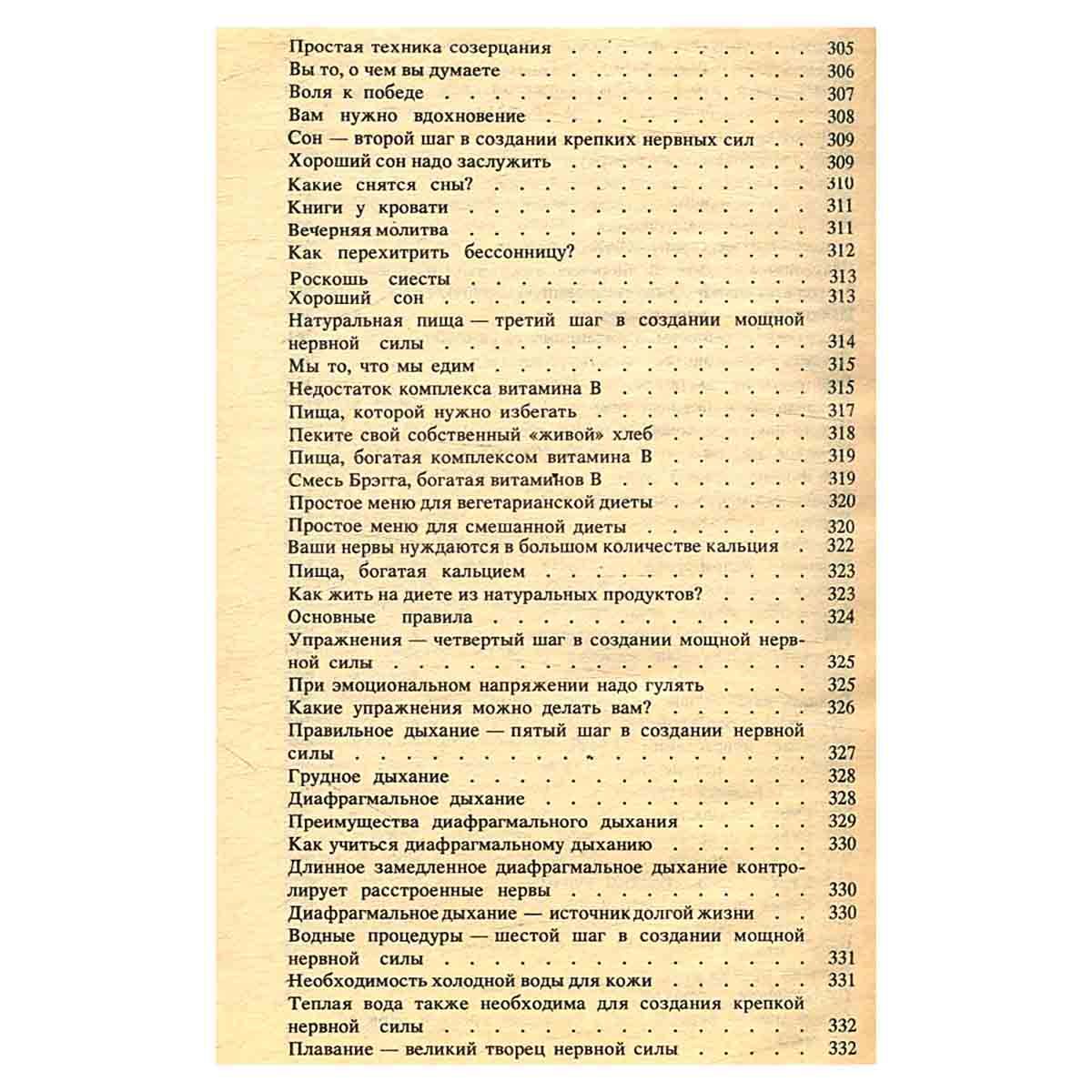 Формула совершенства