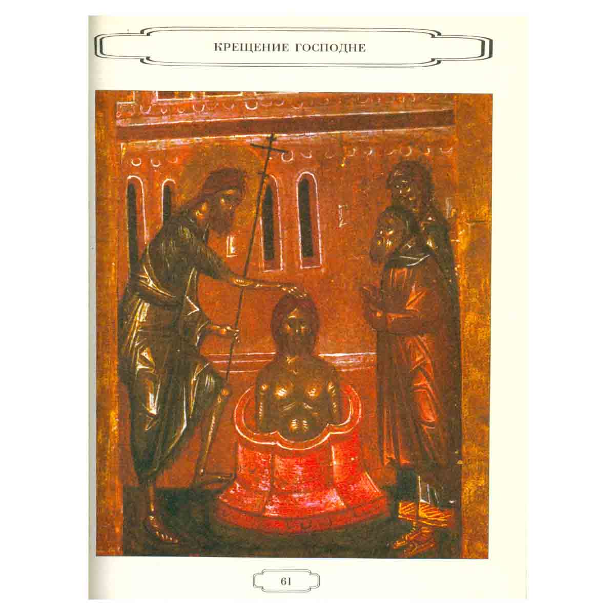 Энциклопедия праздников