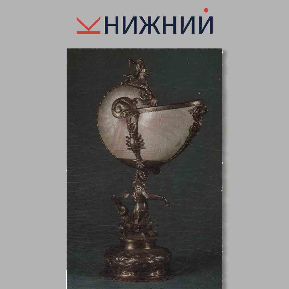 Набор открыток. Deutsche silberne Becher des 16. und 17. Sahrhunderts.