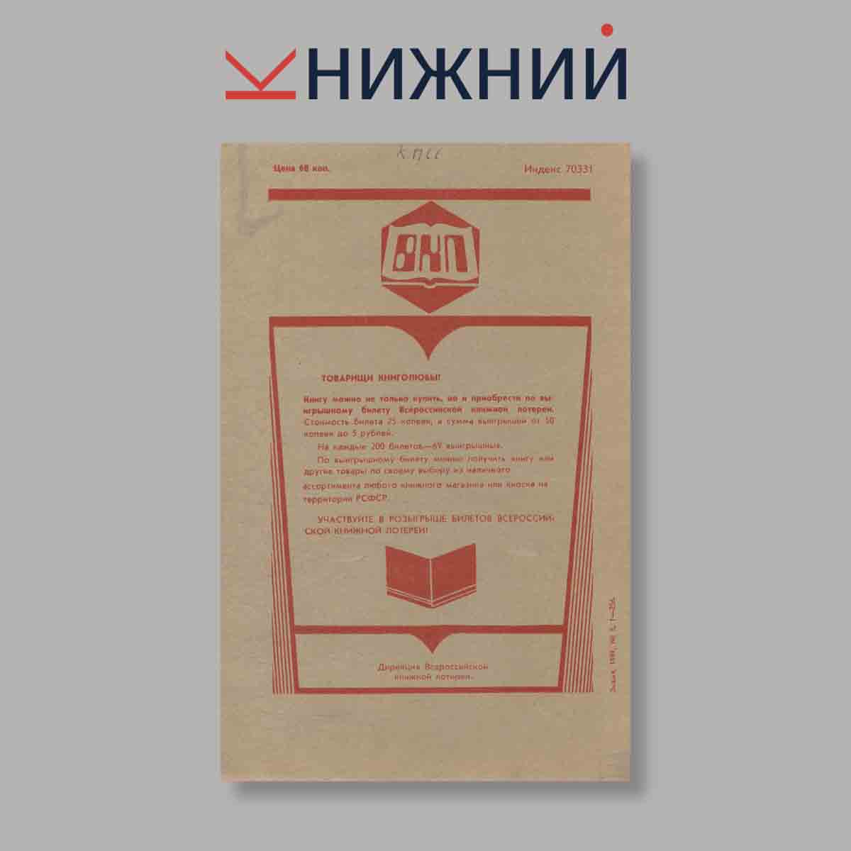 Журнал Знамя. Выпуск № 5, 1981