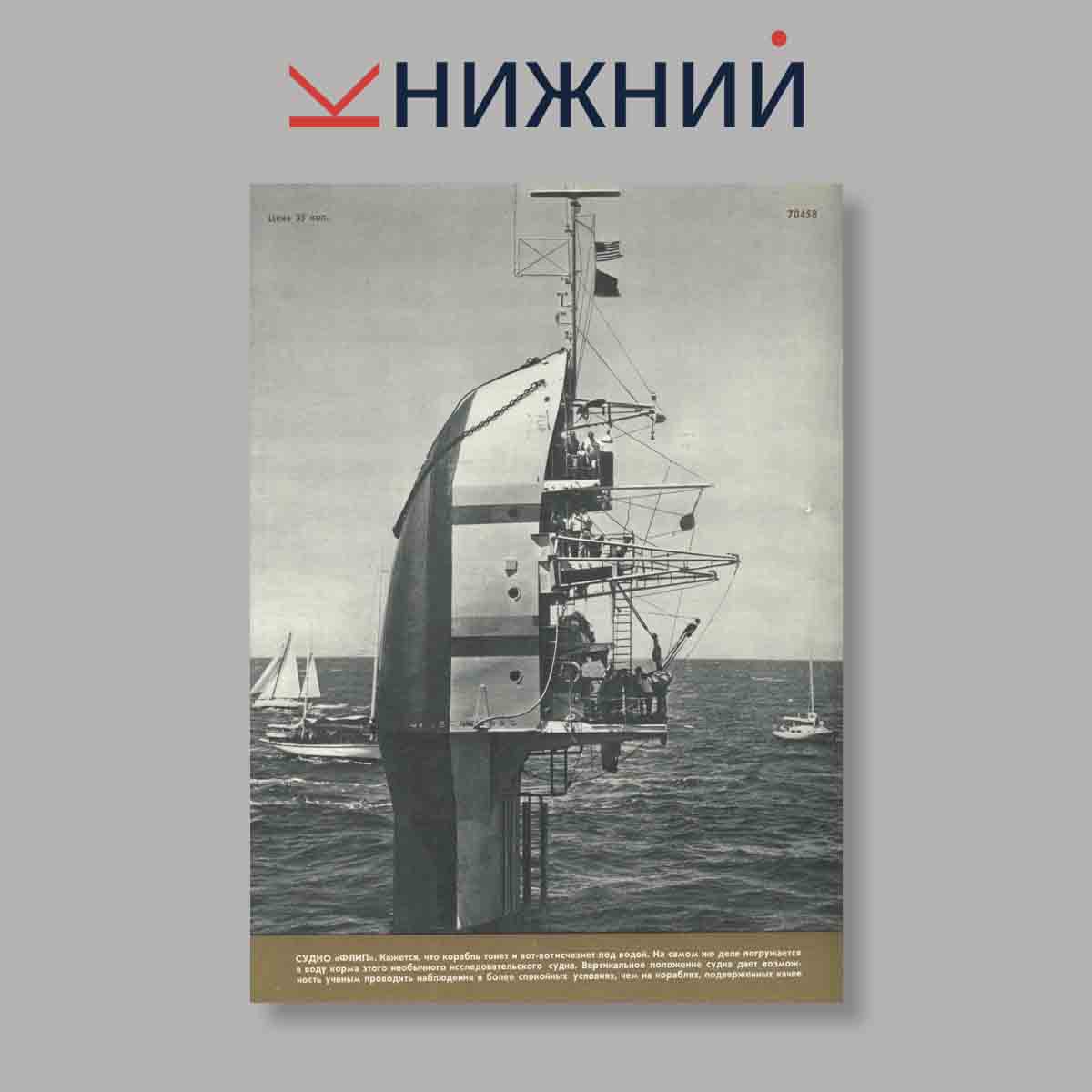 Журнал Курьер ЮНЕСКО. Выпуск № Октябрь, 1966