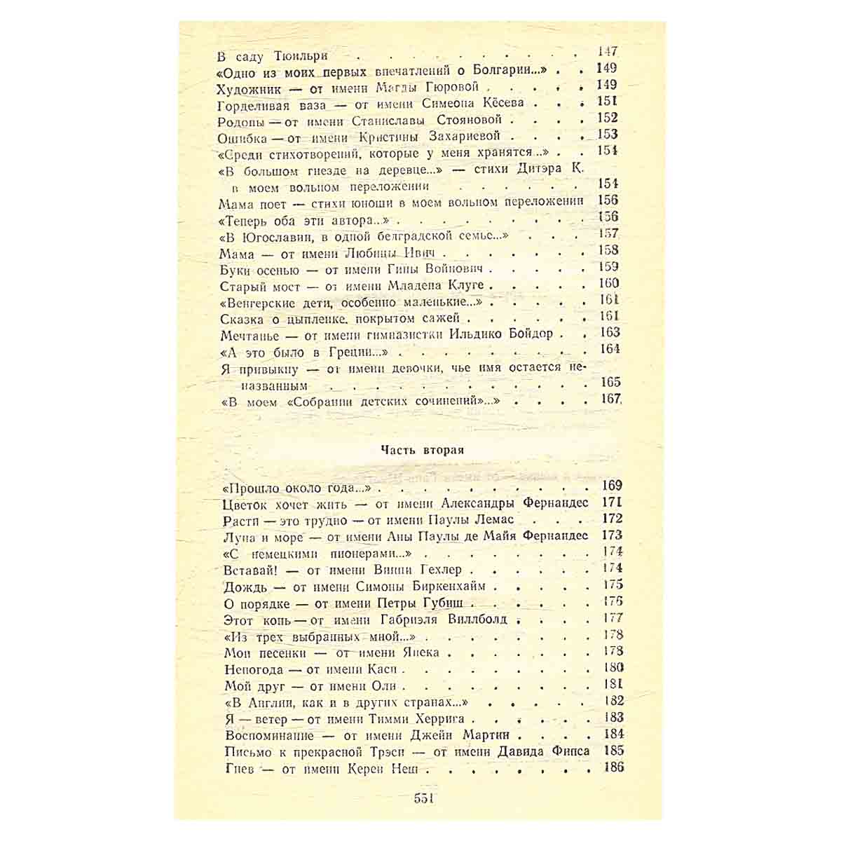 Агния Барто. Собрание сочинений в четырех томах. Том 3
