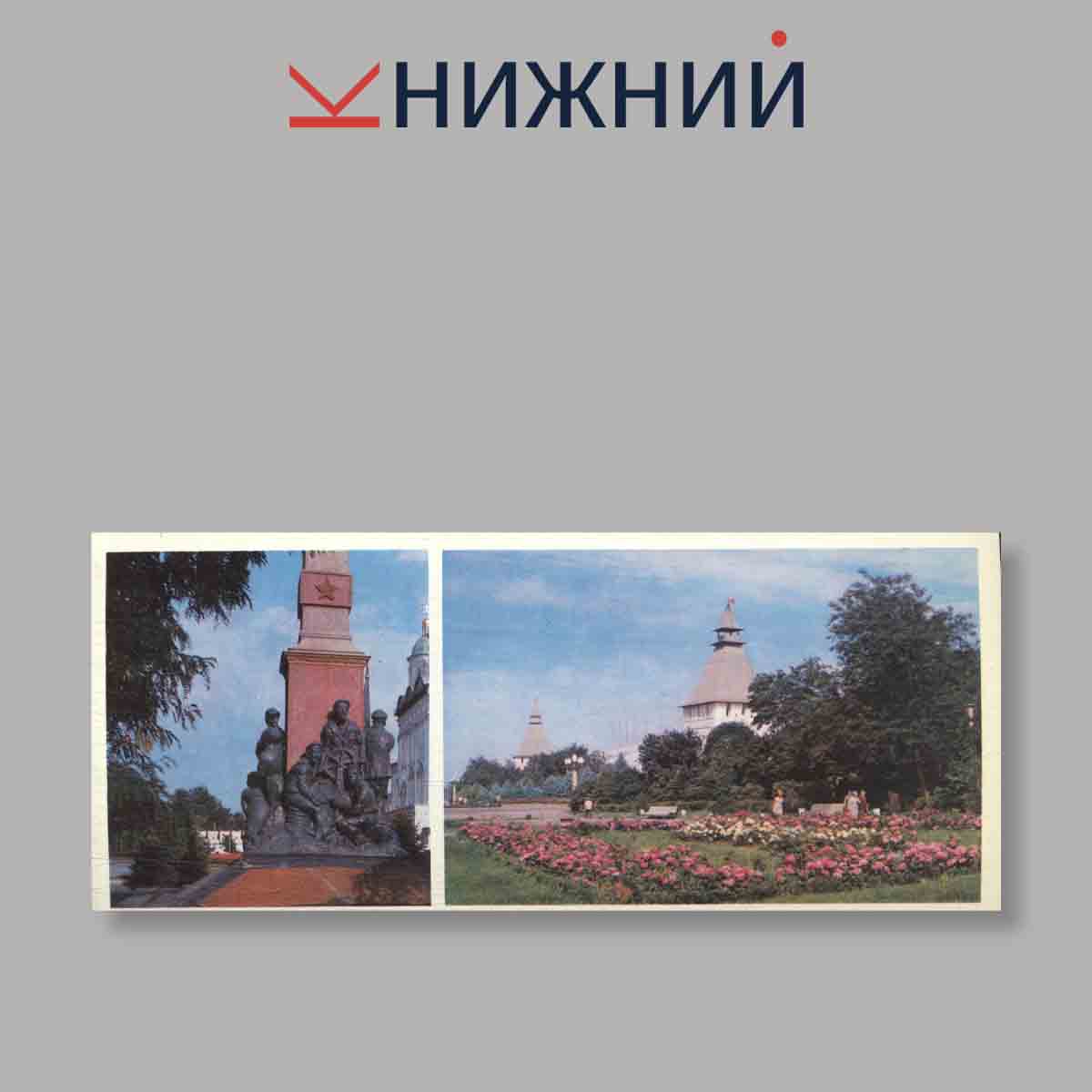 Набор открыток. "В Дельте Волги. Астрахань"