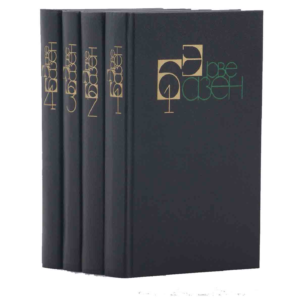 Эрве Базен. Собрание сочинений в 4 томах (комплект из 4 книг)