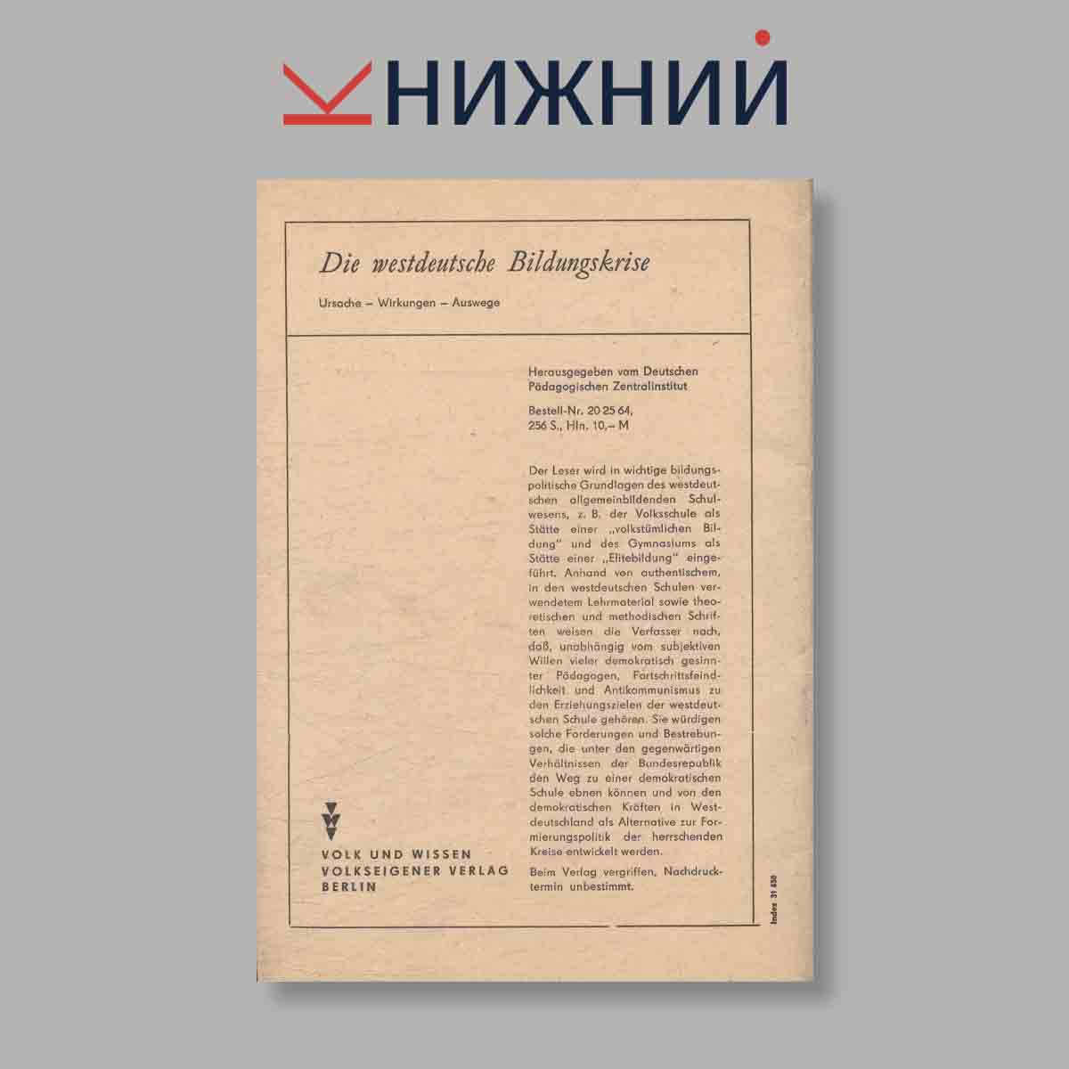 Журнал Deutschunterricht. Выпуск № 3, 1968