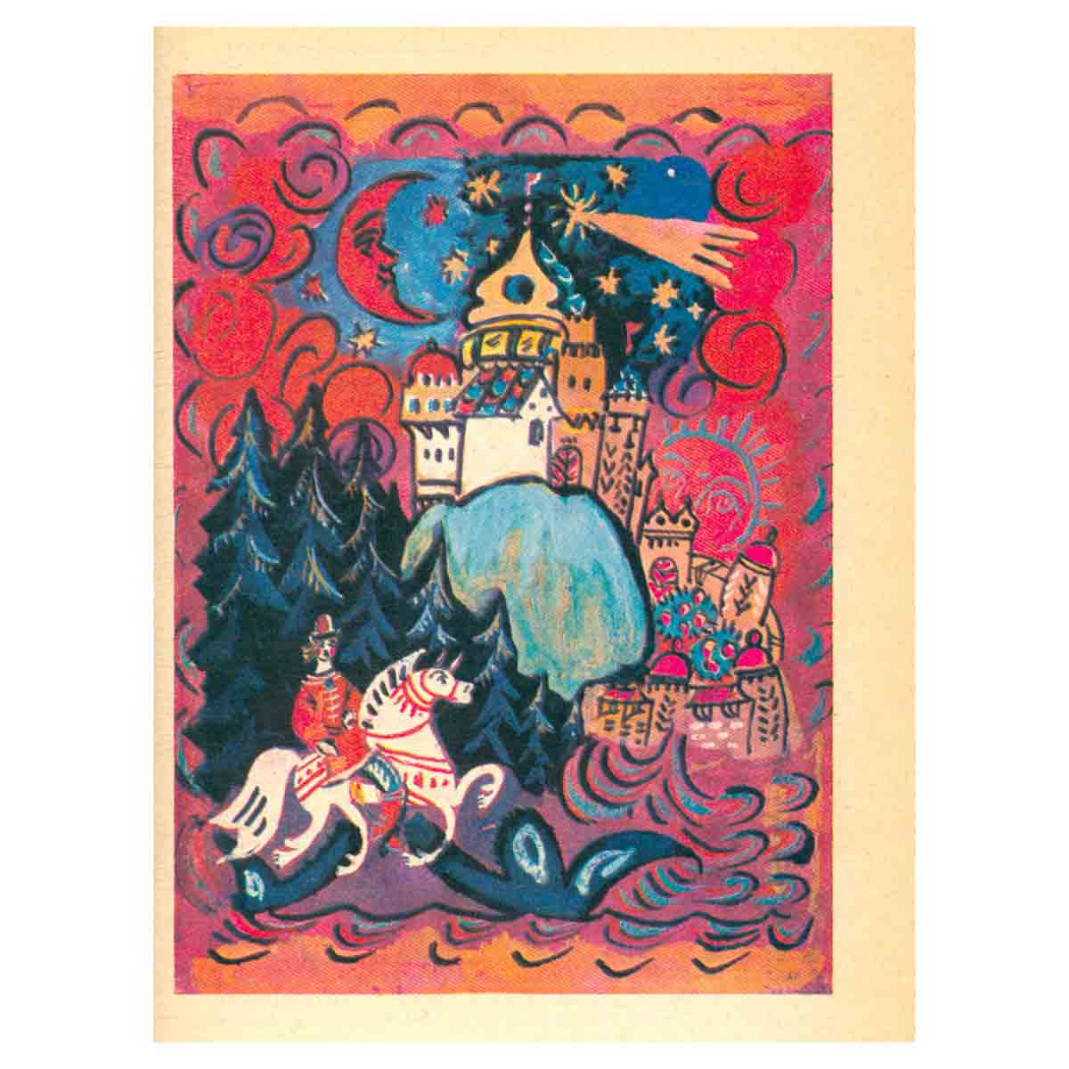 Народные русские сказки. Из сборника А. Н. Афанасьева