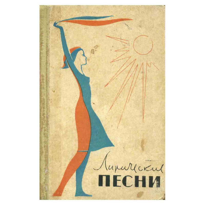 фото Лирические песни