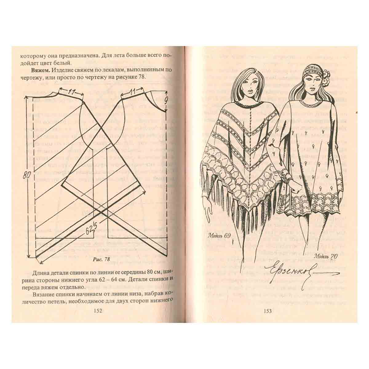 Вязаные комплекты: шапочки, шарфы, перчатки...