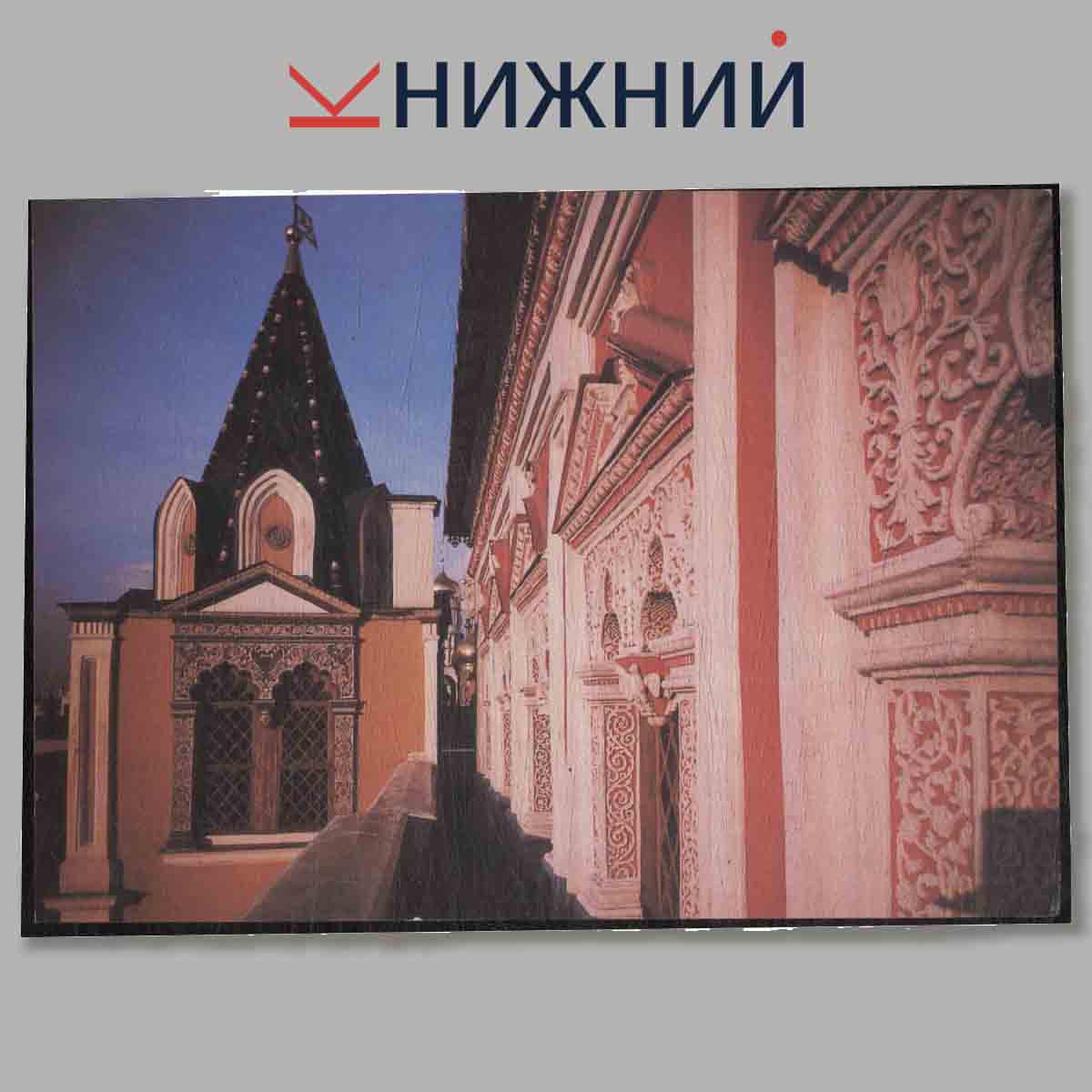 Набор открыток. The Terem Palace.