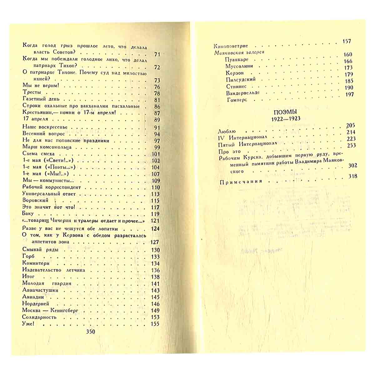 Владимир Маяковский. Собрание сочинений в 12 томах (комплект)