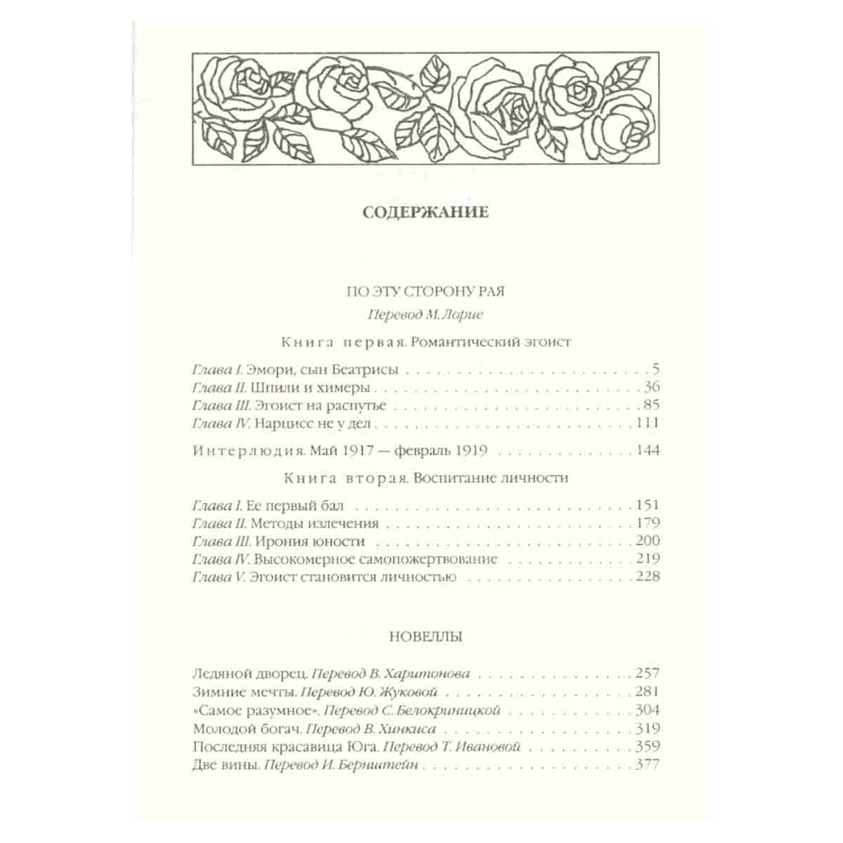 Последняя красавица Юга