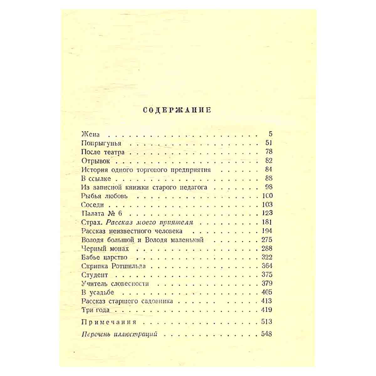 А. Чехов. Собрание сочинений в 12 томах (комплект из 12 книг)