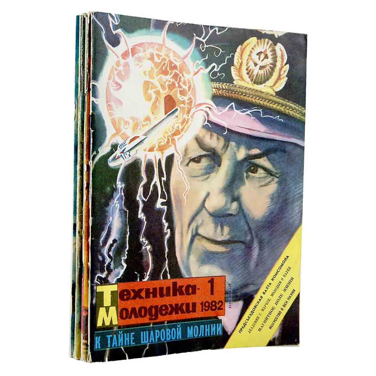 Журнал Техника молодежи. Выпуски 1-6, 1982 (комплект из 6 журналов)