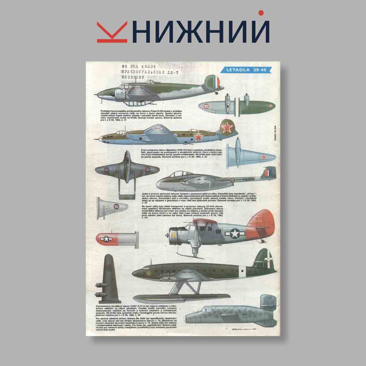 Журнал Letectvi + Kosmonautika. Выпуск № 26, 1983