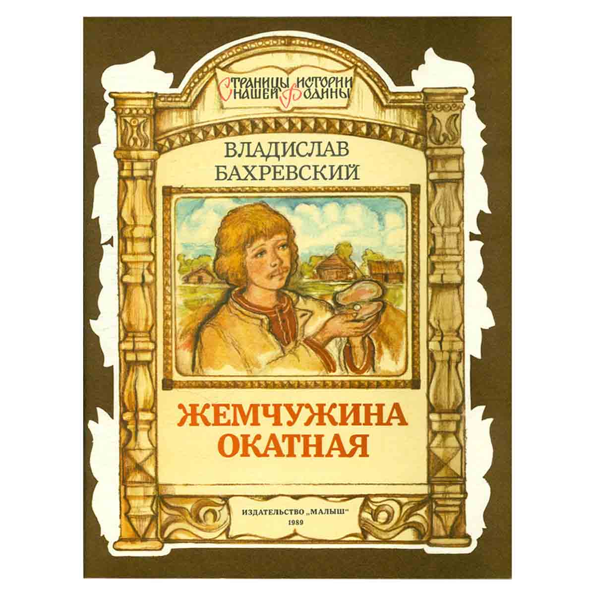 Жемчужина окатная