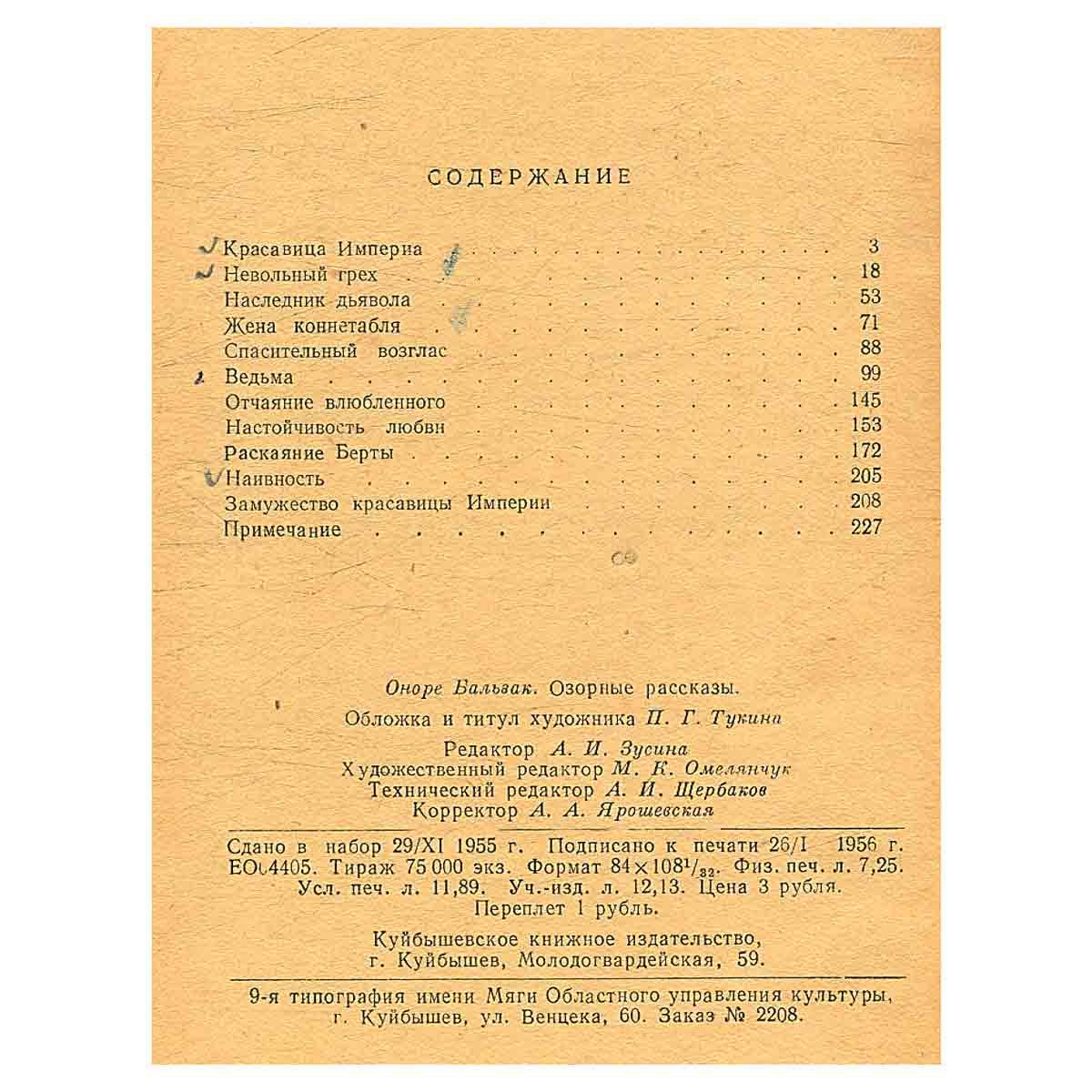Озорные рассказы