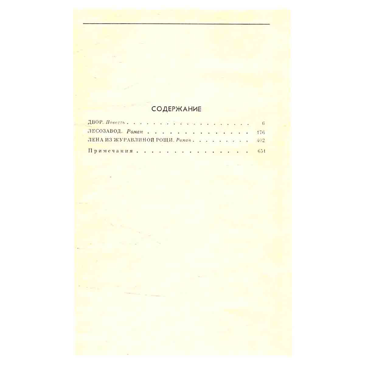 Анна Караваева. Избранные произведения в 2 томах (комплект из 2 книг)