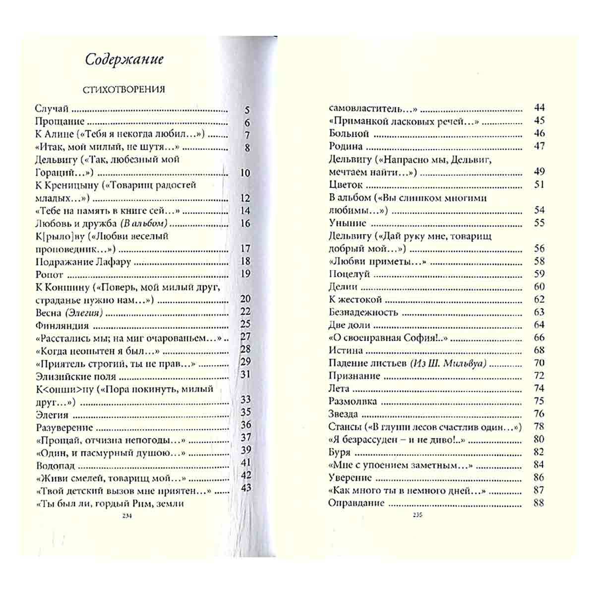 Мой Элизий